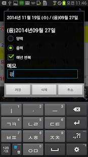 How to download 손없는날 달력 1.3 mod apk for android