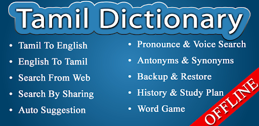 English Tamil Dictionary Apps On Google Play