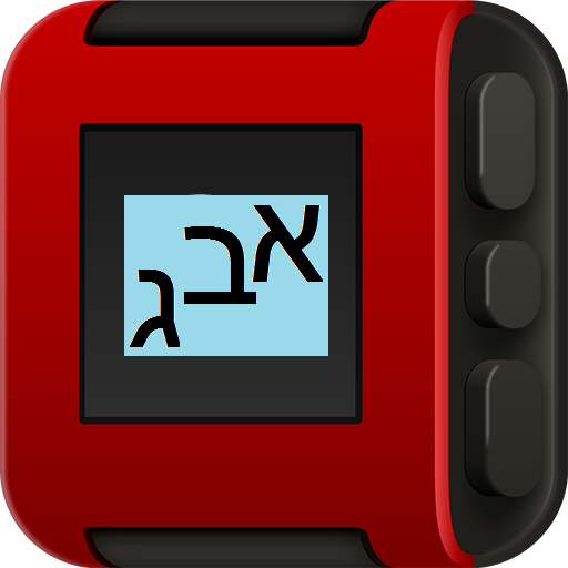 Pebble Enhanced LOGO-APP點子