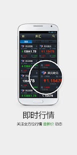 Wisemen Financial App Screenshots 6