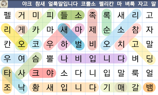 단어 찾기 퍼즐