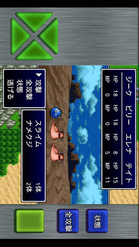 ガイラルディア2 Screen 2