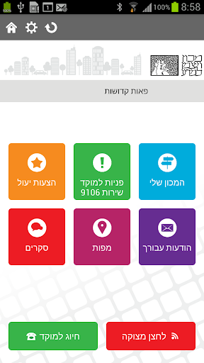 מכון ויצמן