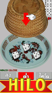 Free Download HILO Dice APK for Android