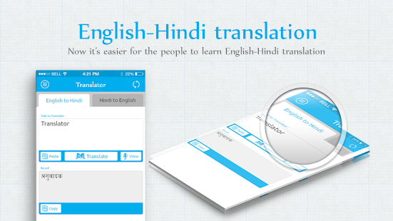 How to download Premium Hindi Dictionary 6.1 apk for android