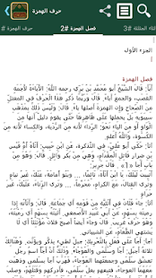 How to install لسان العرب patch 6.3.1.2 apk for pc