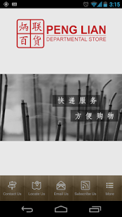 Free Peng Lian Departmental Store APK