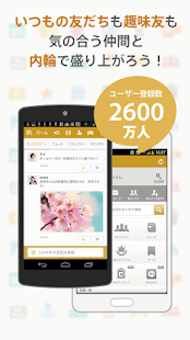 無料社交Appのmixi|記事Game