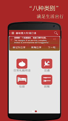 基础意大利语口语のおすすめ画像5