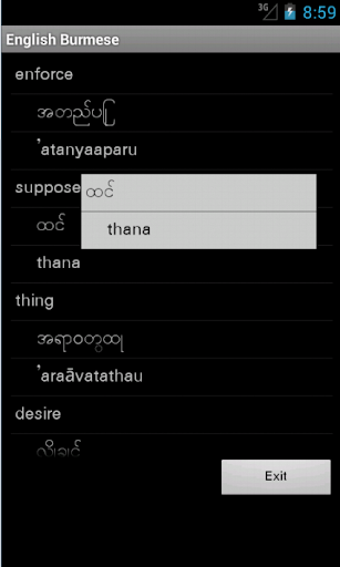 【免費教育App】English Burmese Tutor-APP點子
