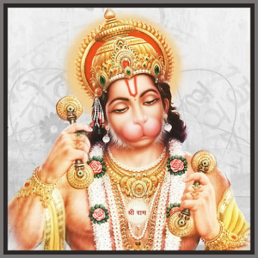 Hanuman Chalisa in Hindi LOGO-APP點子