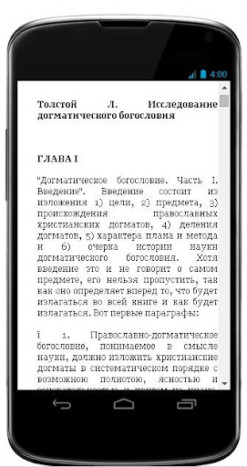 免費下載書籍APP|Лев Толстой. Ваш, Лев Толстой. app開箱文|APP開箱王