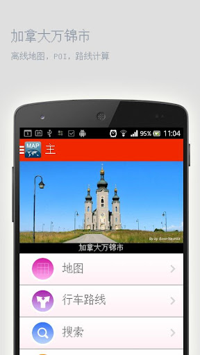 【免費旅遊App】加拿大万锦市离线地图-APP點子