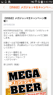 Lastest HOOTERS（フーターズ）公式アプリ APK