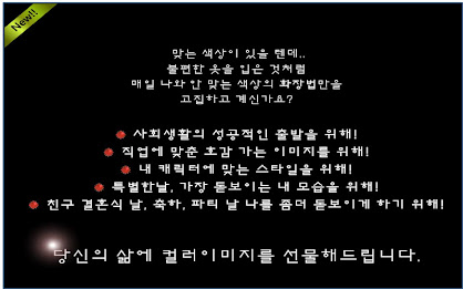 Find your own color poster 1