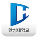 한성대학교 입학홍보 모바일 logo