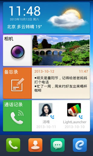 轻桌面-Light Launcher Smart Home