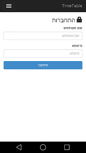 TimeTable - Scheduling Screenshots 1