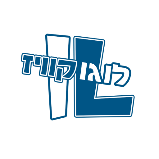 לוגוקוויז IL LOGO-APP點子