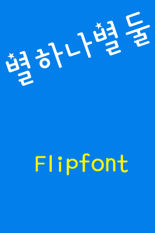 GFOnestar™ Korean Flipfont