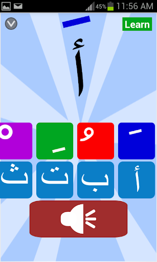 Arabic letters and tachkil