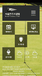 서울컨트리클럽 모바일 poster 2
