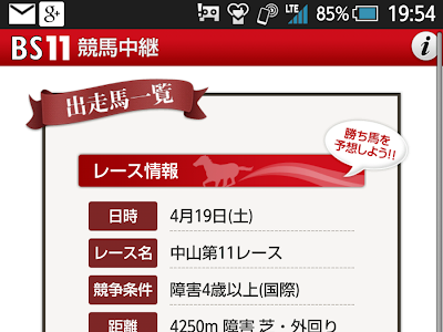 【ベストコレクション】 bs11 競馬 プレゼント 339472-Bs11 競馬 プレゼント