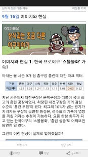 How to get 야구친구 1.3 mod apk for bluestacks