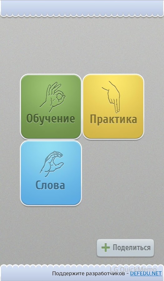 Жесты Глухих Словарь Язык