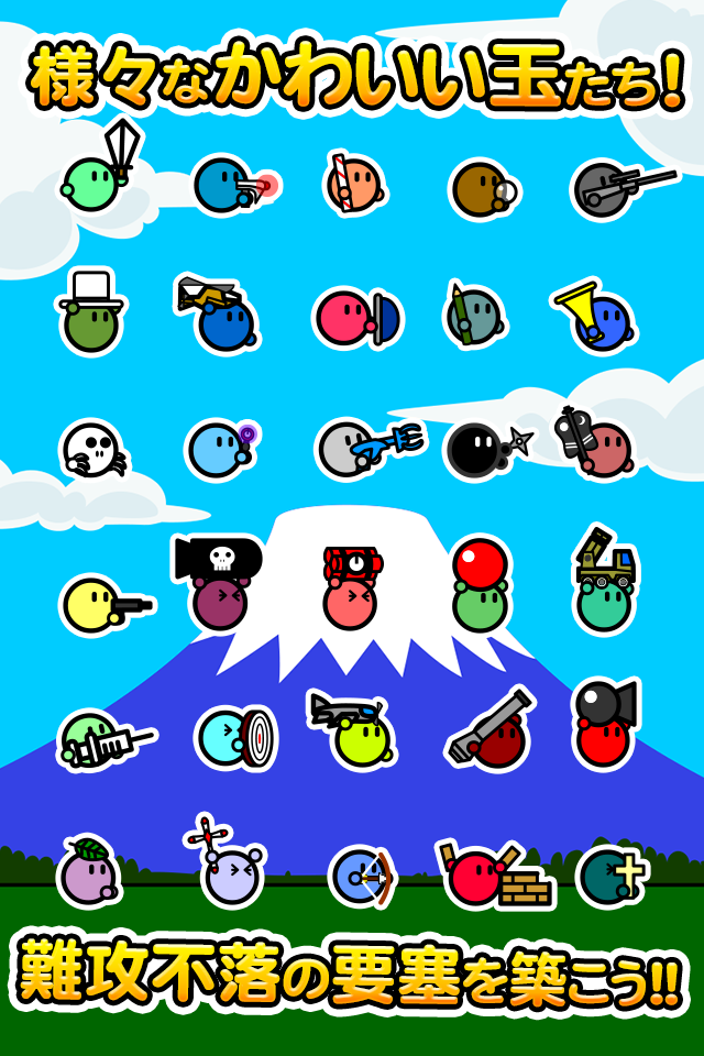 激突要塞！＋ Screen 3