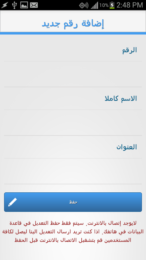 يمن فون - Yemen Phone - screenshot