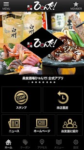 How to mod 新潟駅南の居酒屋「美食酒場ひゃんで」の公式アプリ 3.0.9 unlimited apk for bluestacks