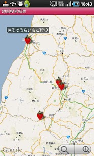 じゃらんイチゴ狩り Screenshots 1