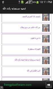 How to mod ادعيه مستجابه بإذن الله 1.0 unlimited apk for android