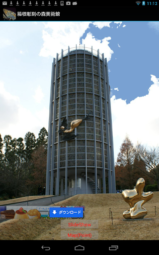 Hakone Open-Air Museum JP056