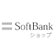 SoftBankショップ