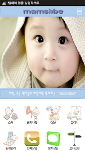 Lastest 맘스리베모유육아상담실 강북성북 돈암점 APK for Android