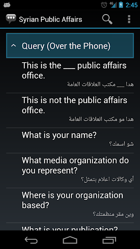 【免費通訊App】Syrian Public Affairs Phrases-APP點子