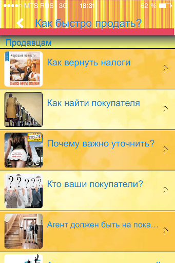 【免費商業App】Первое бюро услуг-APP點子