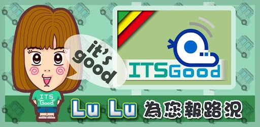 Изображения 高速公路 ITSGood LuLu 行車助理 на ПК с Windows