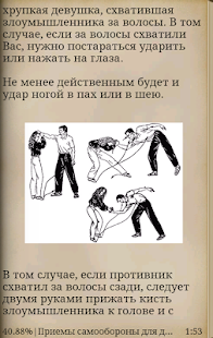 Download Самооборона для девушек APK for PC