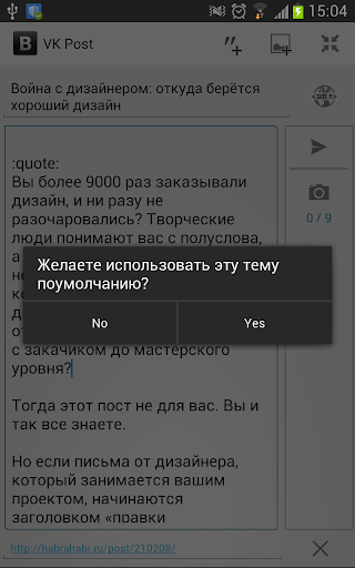 【免費社交App】ВК-Публикатор/VK-Post-APP點子