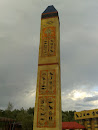 Egyptian Obelisk
