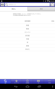 download 小学館　中日辞典｜ビッグローブ辞書 free