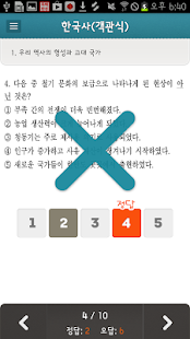 How to mod 박찬T 고1내신족보 1.2 mod apk for android