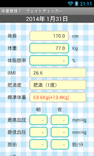 Lastest 体重管理　ウェイトチェッカー APK for Android