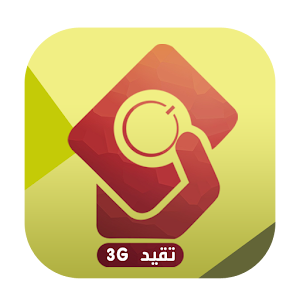تقييد 3G.apk 1.0.0