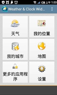 How to mod Super weather patch 1.6 apk for android