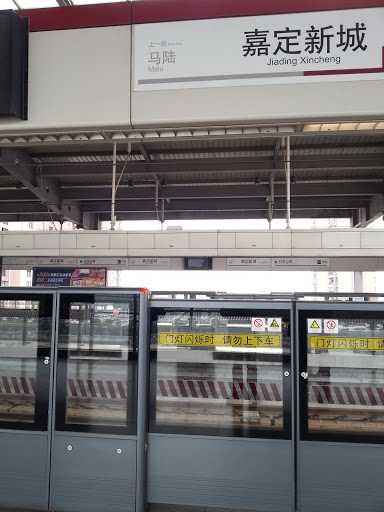 11号线嘉定新城站