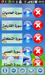 How to install تعليم القرآن للأطفالQuran Kids 1.1 apk for android